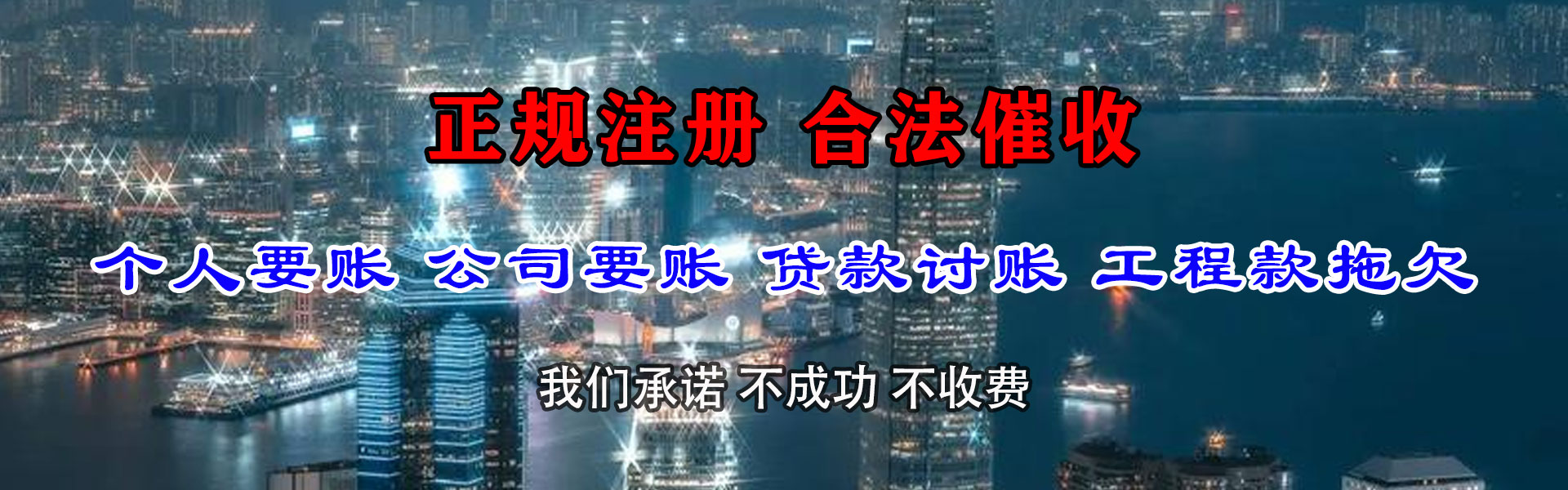 芜湖讨债公司